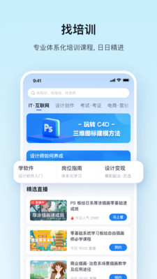 学习软件免费版
